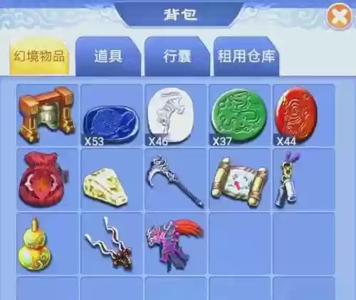 梦幻西游收购口袋版插图