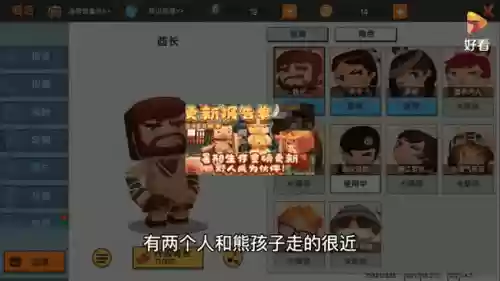迷你世界怎么熊孩子使用技能插图