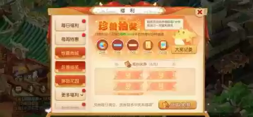 梦幻西游2017嘉年华抽奖券插图