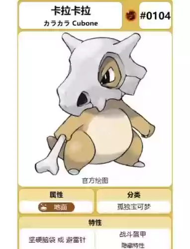 口袋妖怪技能神秘面纱插图1