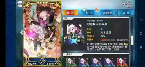 fgo童谣攻略插图1