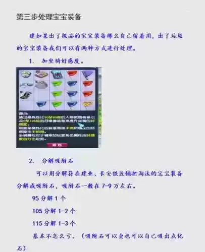 梦幻西游2练妖攻略_1插图