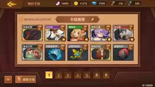 回合制阵容搭配的游戏_1插图1