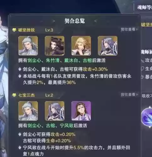 尘心阵容搭配大全插图