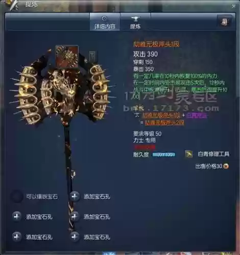 剑灵力士武器外形2017