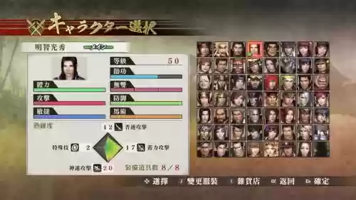 战国无双42武器ce_1插图