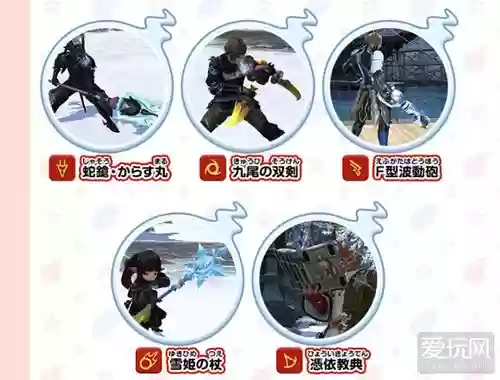 ff14妖怪手表必须装备么插图