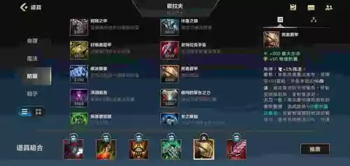 奥拉夫改版前技能加点图_1插图