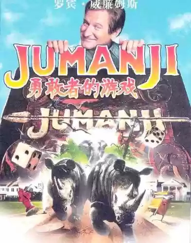 勇敢者的游戏怎么和装备插图