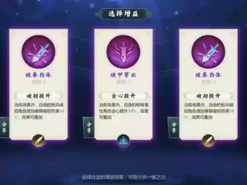 指尖江湖心魔装备_1插图1