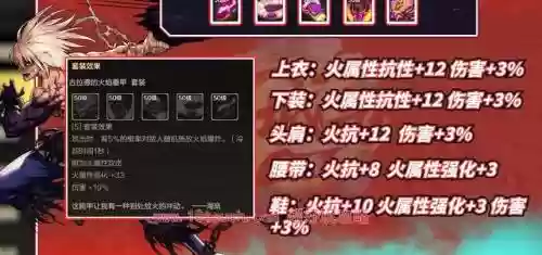 狂战传说装备_2插图1