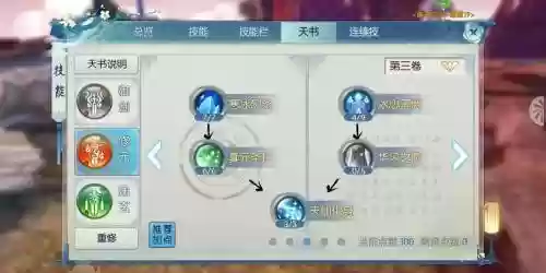 梦幻诛仙手游青云技能_1插图1