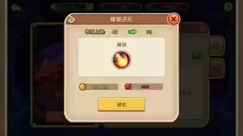 放置奇兵魔兽技能怎样升级插图