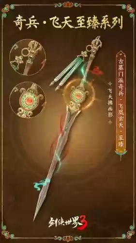敦煌游戏装备_2插图1