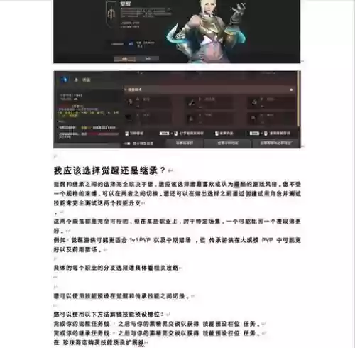 黑色沙漠手游觉醒后的技能书插图