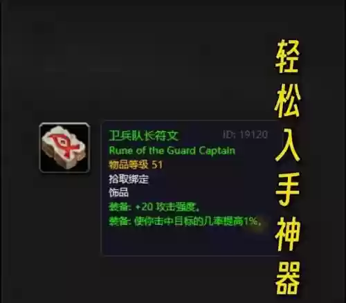 个人拾取和队长拾取装备数量不一样插图1