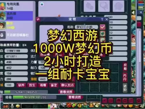 梦幻西游89级带什么好玩插图