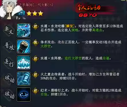 腾讯火影忍者游戏四个技能书_1