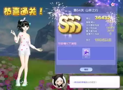 炫舞设计师sss搭配攻略插图