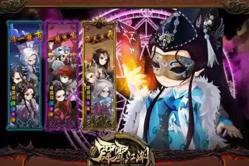 霹雳江湖阵容搭配插图1