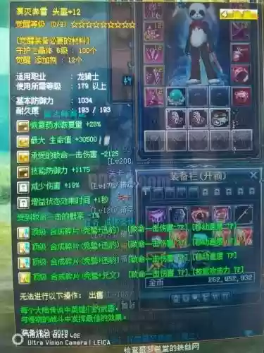 世界2装备插图