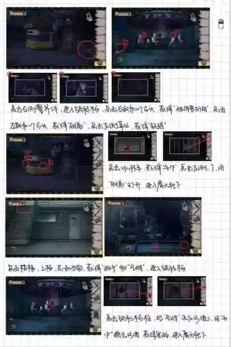 密室逃脱棱镜计划攻略插图