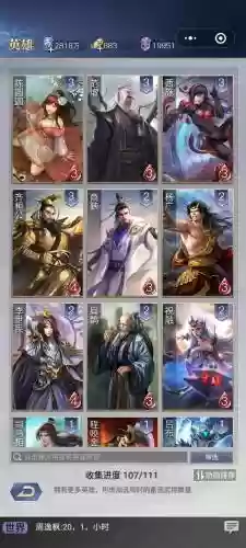 微信英雄杀搭配阵容插图