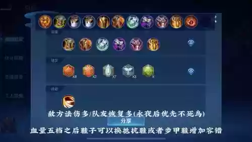 白起什么装备够肉插图1