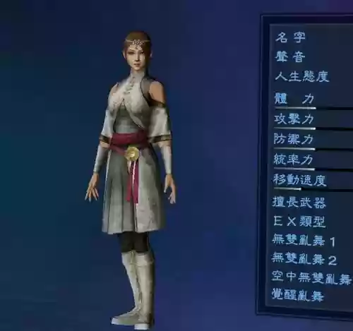 真三国无双7帝国武将技能_1插图1