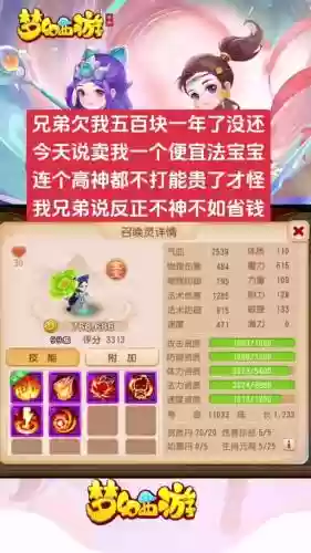 梦幻西游炼兽笼不见了怎么找回_1插图