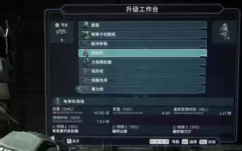 死亡空间2武器选择