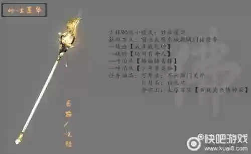 剑三90小橙武攻略_1插图1