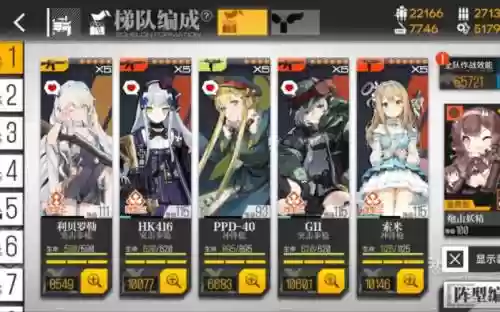 前线少女阵容搭配插图1