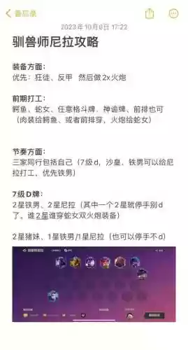 兽群阵容搭配攻略插图1