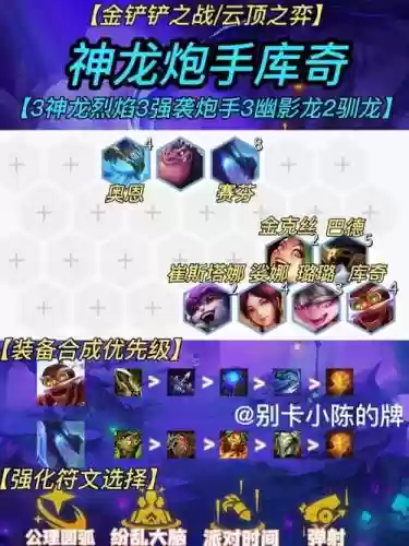 烈焰神龙阵容搭配_2插图