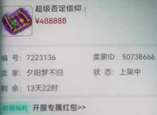 梦幻西游返利3000万_1插图