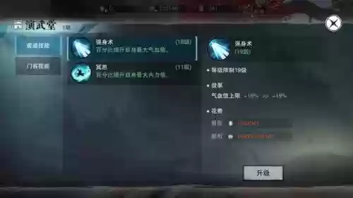 楚留香装备技能明目插图