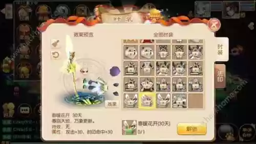 梦幻主县80飞升攻略插图1