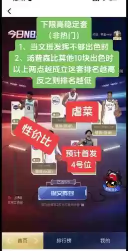 12.13比赛阵容_1