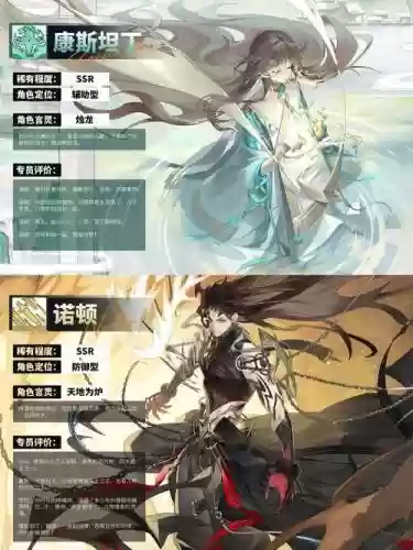 手机龙族搭配什么阵容最强插图1