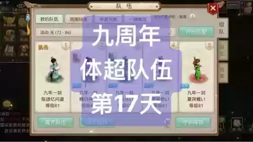 2022问道队伍阵容搭配插图