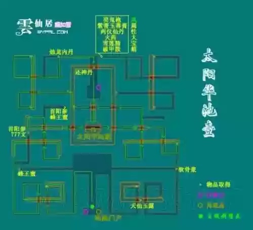 仙剑奇侠传3问情篇攻略返家插图