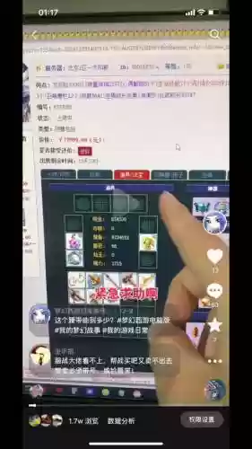 梦幻西游2幻卡多少钱插图1