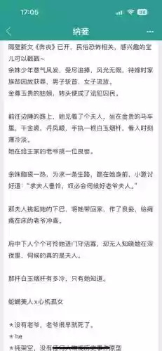 娶妻纳妾攻略第十一插图