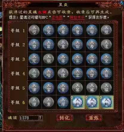 七抗男魔装备搭配_1插图