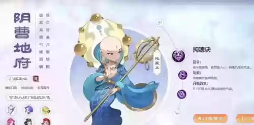 梦幻西游地府索命无尝插图