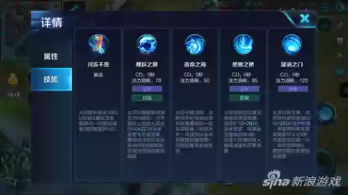 大乔加速技能插图