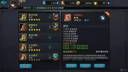 乱斗西游金装武器_1