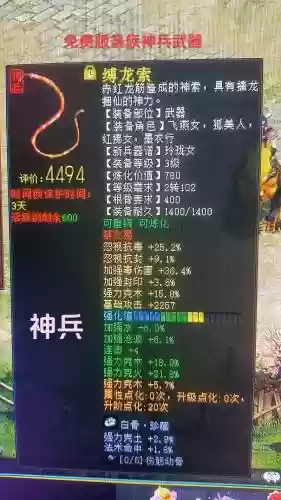 大话西游中强化装备需要找谁