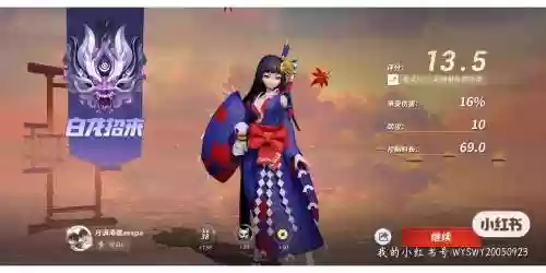 鬼女红叶阵容搭配_1插图